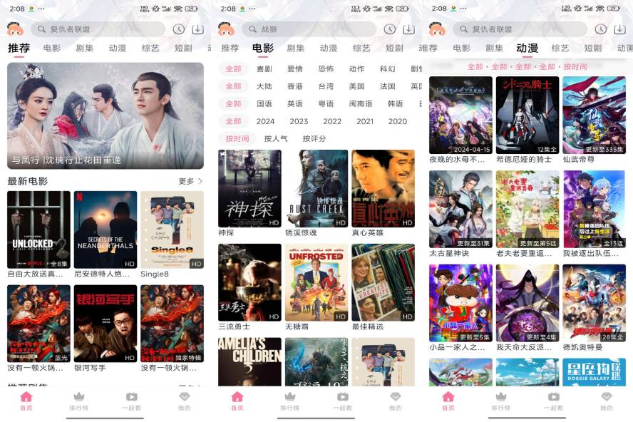 佳怡影视APP 随时随地观看-Aⁿ-次方