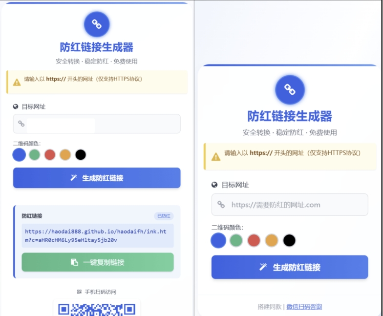 COS域名防红防封强开源码 域名发洪系统源码 带自动生成 检测 长期有效-Aⁿ-次方