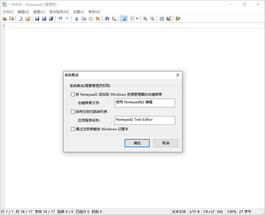 Notepad4 v25.07 r5738中文绿色版-Aⁿ-次方