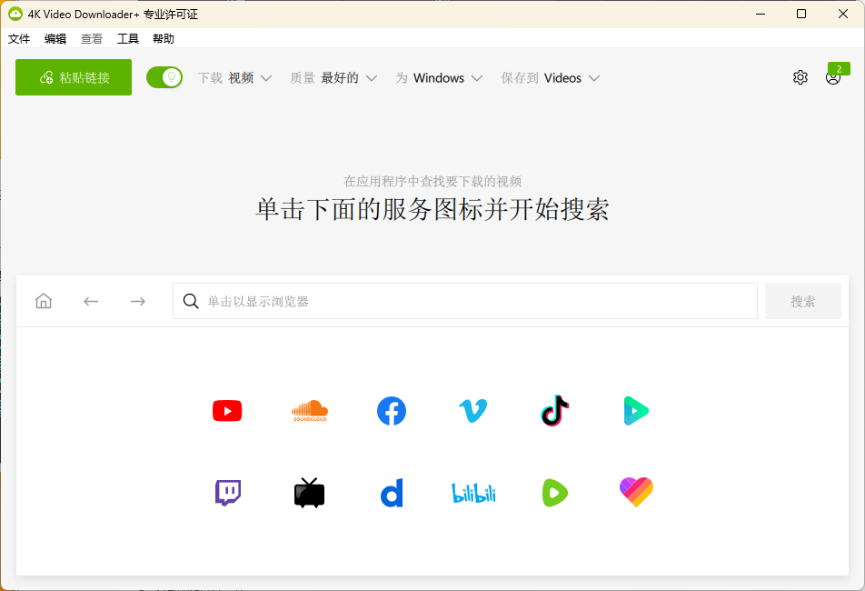 4K Video Downloader+ v25.1.0.0196-Aⁿ-次方