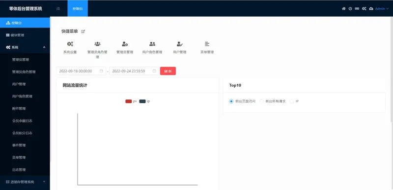 零依后台管理系统(基于webman开发的通用后台管理系统)-Aⁿ-次方