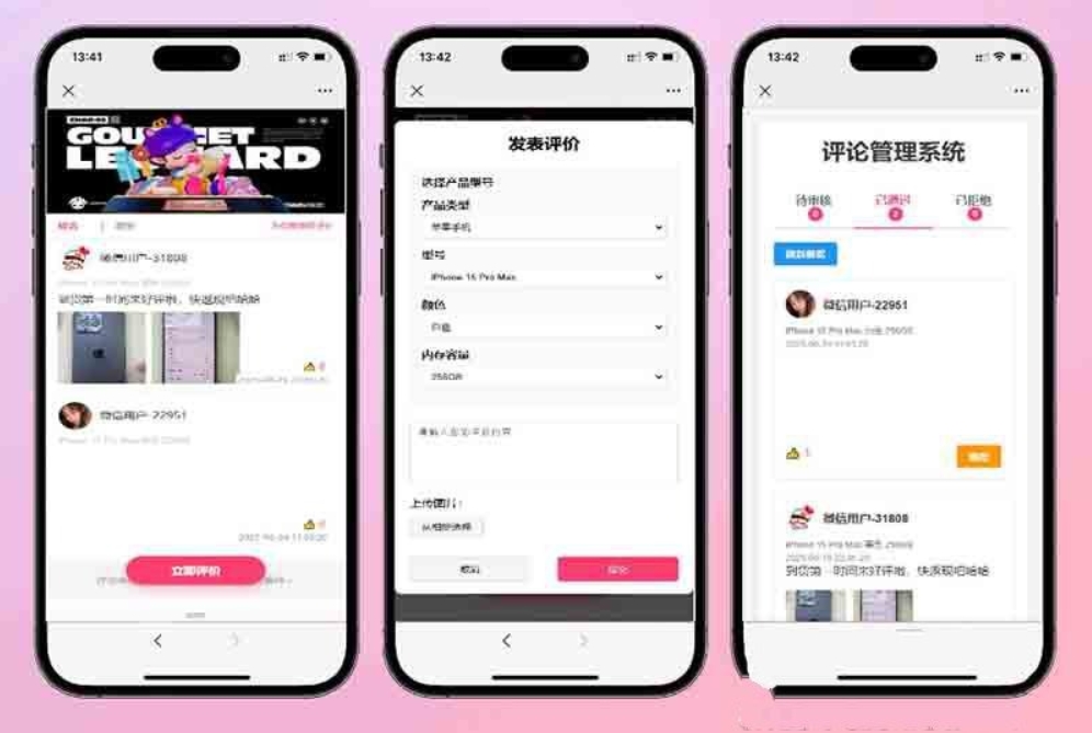 手机评论管理系统源码 自定义评论软件 中奖秀晒图源码本套晒图源码-Aⁿ-次方