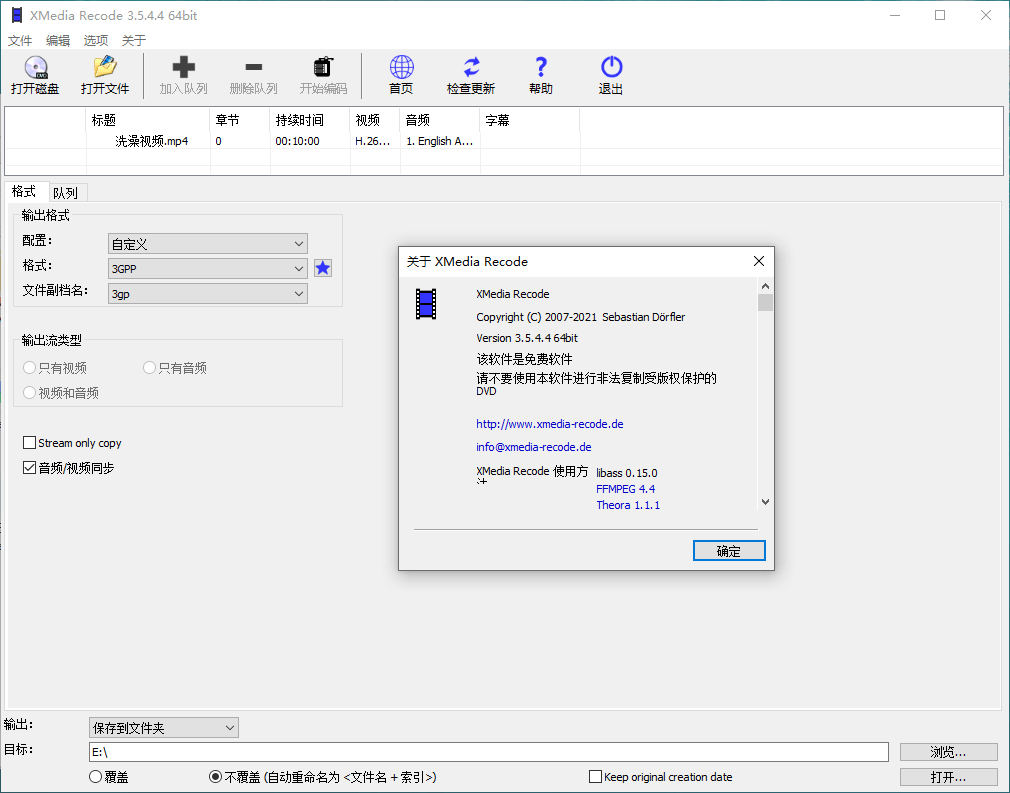 视频转换XMedia Recode v3.6.1.2-Aⁿ-次方