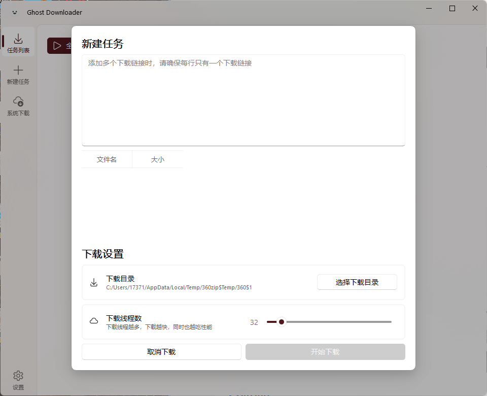Ghost Downloader v3.5.11绿色版-Aⁿ-次方