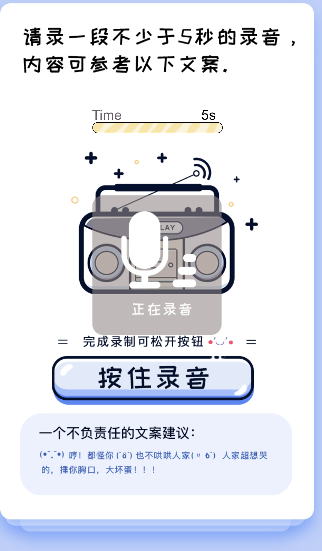 2025声音鉴定引流神器源码，完整可运转-Aⁿ-次方