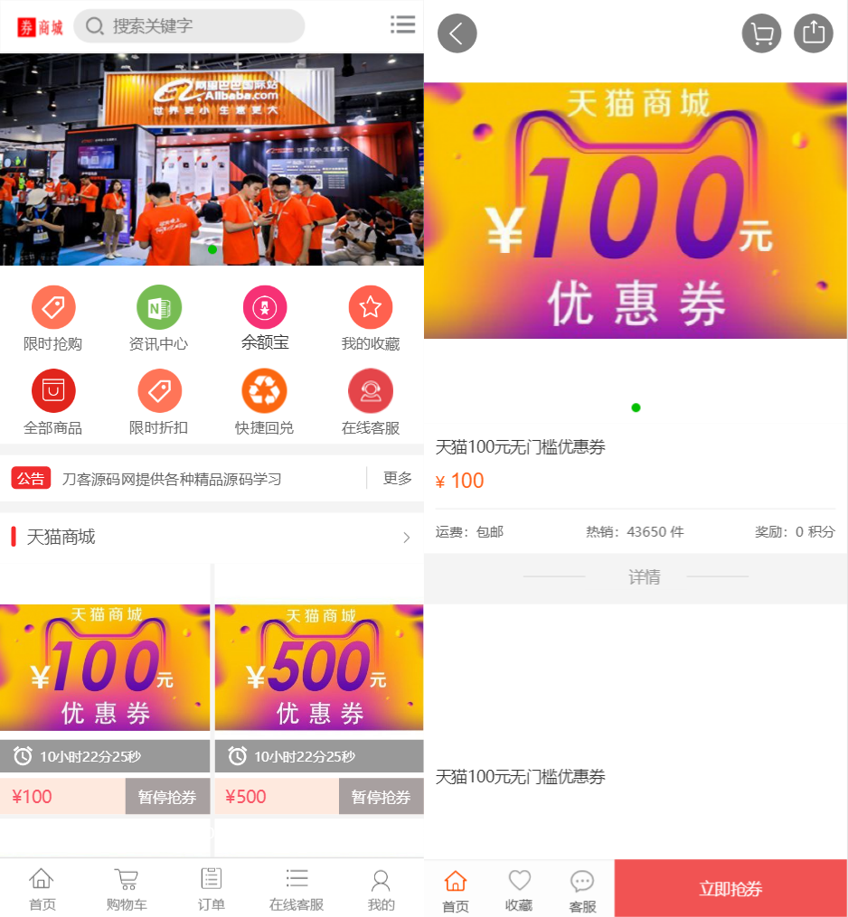 最新PHP礼品卡回收商城 点卡回收系统源码_附教程-Aⁿ-次方