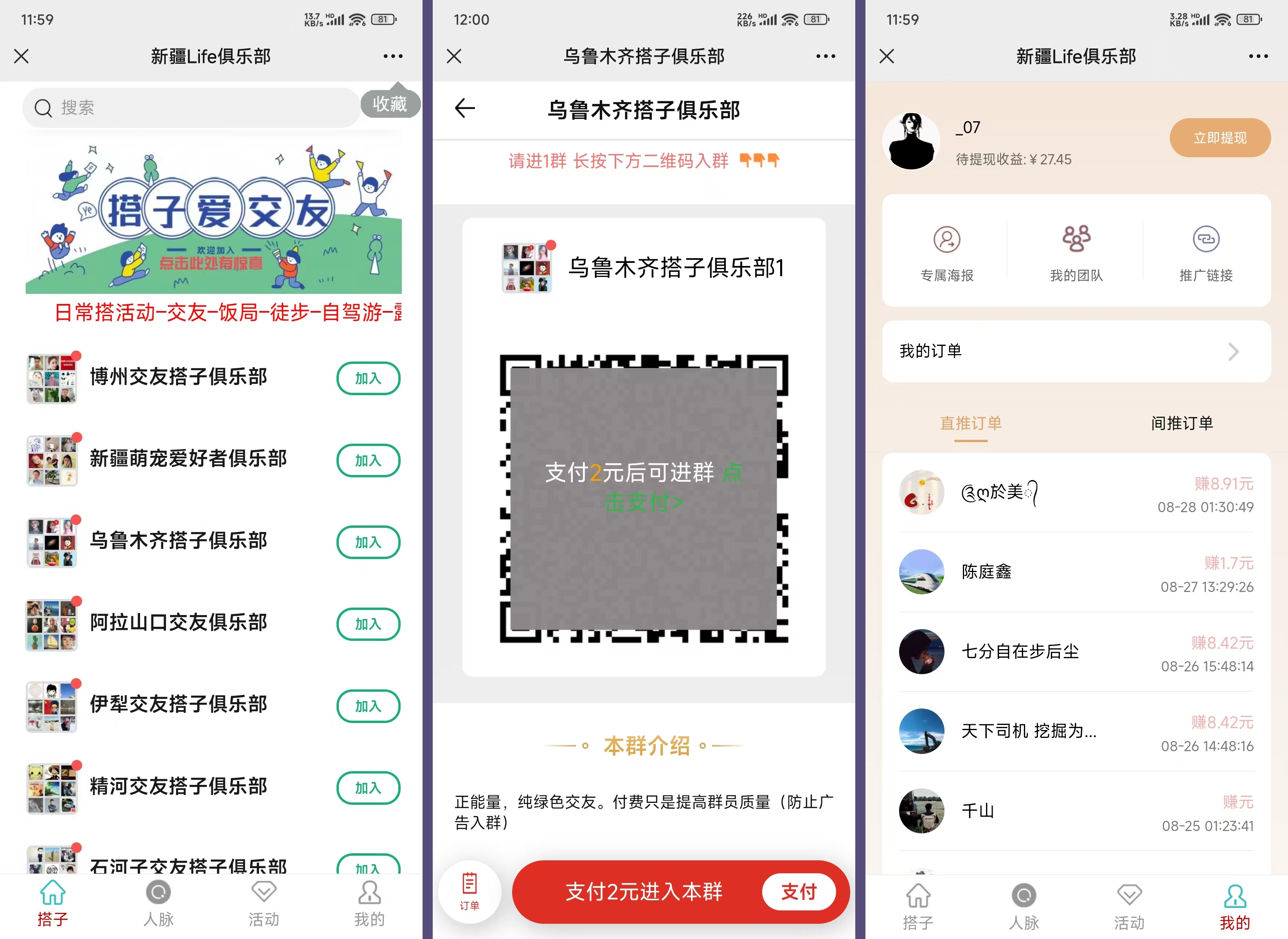 社群空间站9.9付费入群系统易支付版全套搭建教程-Aⁿ-次方