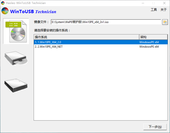 WinToUSB v9.9/WinToHDD v6.6-Aⁿ-次方
