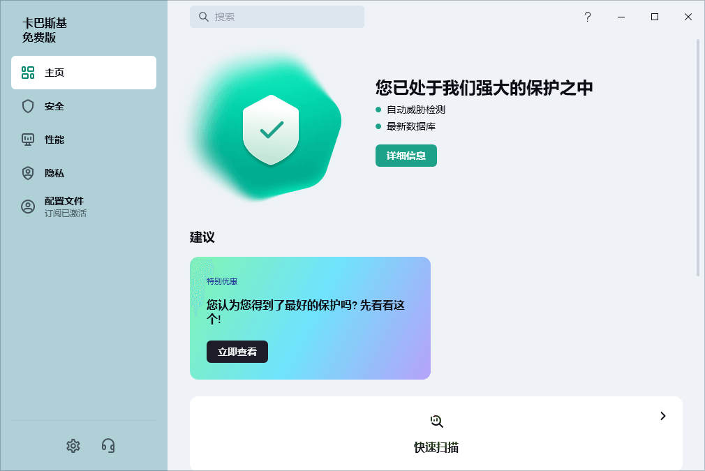 Kaspersky卡巴斯基v21.21.7.384-Aⁿ-次方