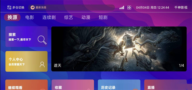 PHP高清影视盒子系统源码(含前后端)-Aⁿ-次方