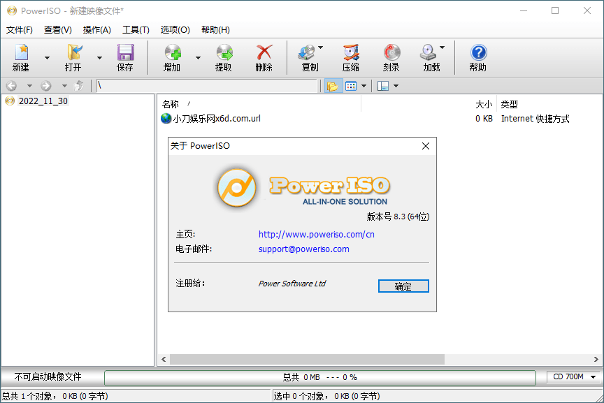 虚拟光驱PowerISO v9.1.0绿色版-Aⁿ-次方