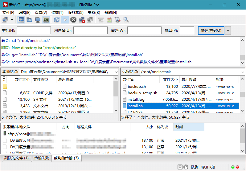 FileZilla PRO开源FTPv3.69.3专业版-Aⁿ-次方