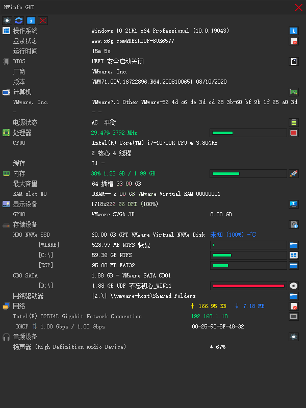 NWinfo硬件信息检测工具v1.3.0绿色版-Aⁿ-次方