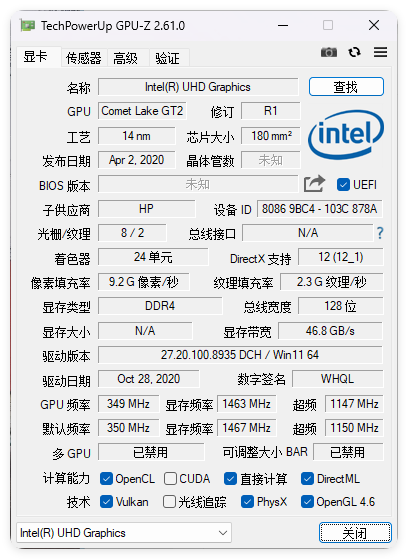 显卡检测GPU-Z v2.66中文汉化版-Aⁿ-次方