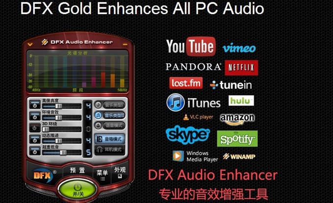 FxSound 2 Pro v1.1.31专业版-Aⁿ-次方