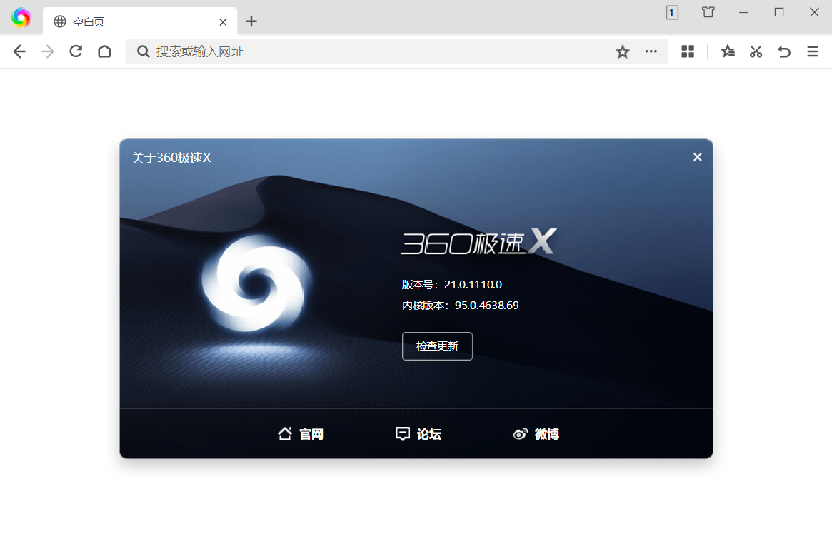 360极速浏览器X 22.3.3154.64绿色版-Aⁿ-次方