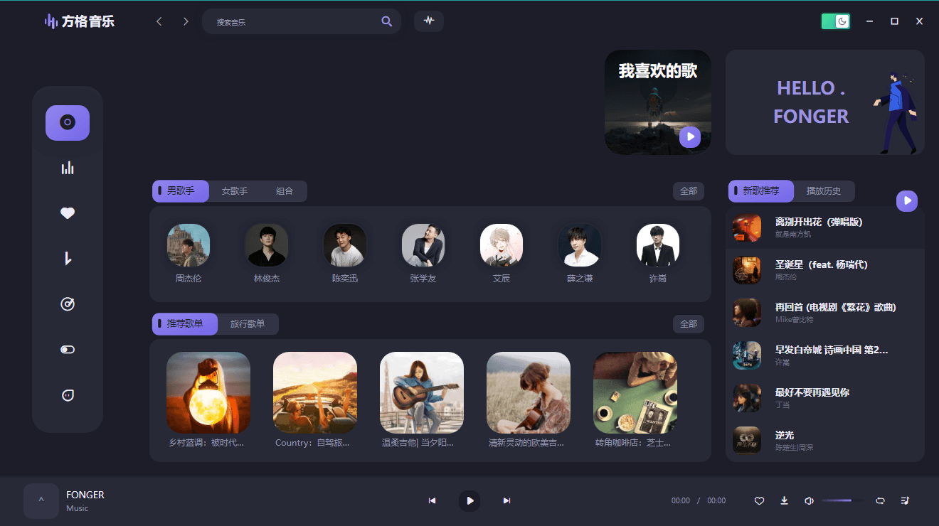 PC方格音乐v1.7.0无损音乐播放-Aⁿ-次方
