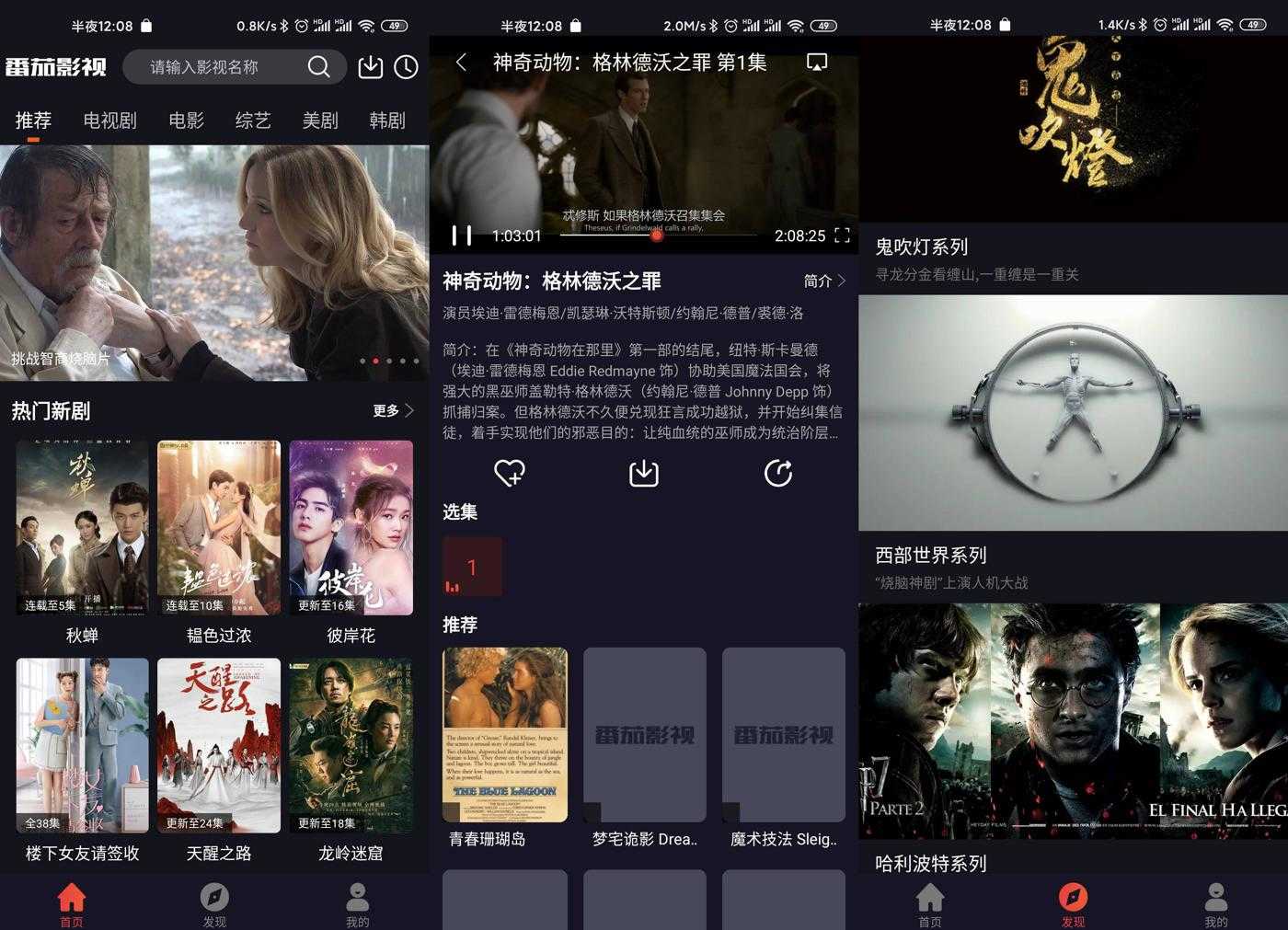 安卓番茄影视v2.0.7纯净版-Aⁿ-次方