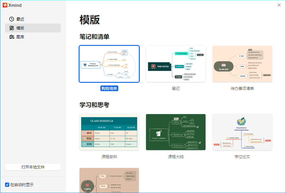 XMind 2025 v25.04.03033特别版-Aⁿ-次方
