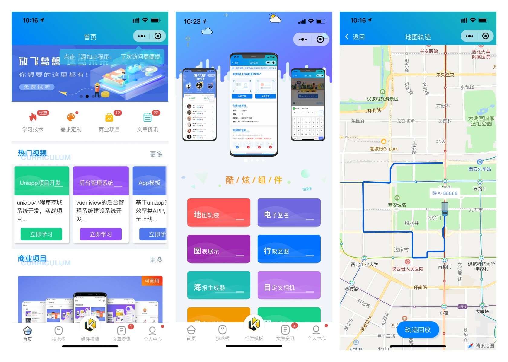 前端铺子开发者小程序在线课堂+工具组件小程序uniapp移动端-Aⁿ-次方