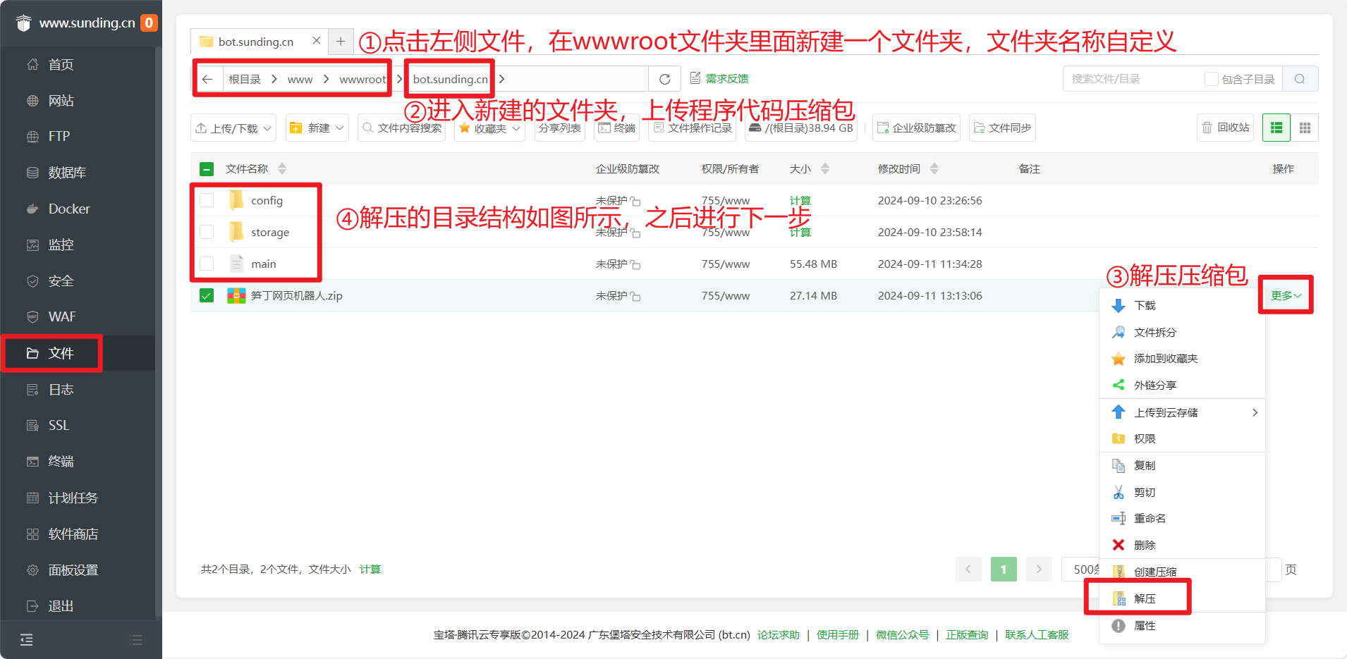 笋丁网页自动回复机器人V3.0.0免授权版源码-Aⁿ-次方