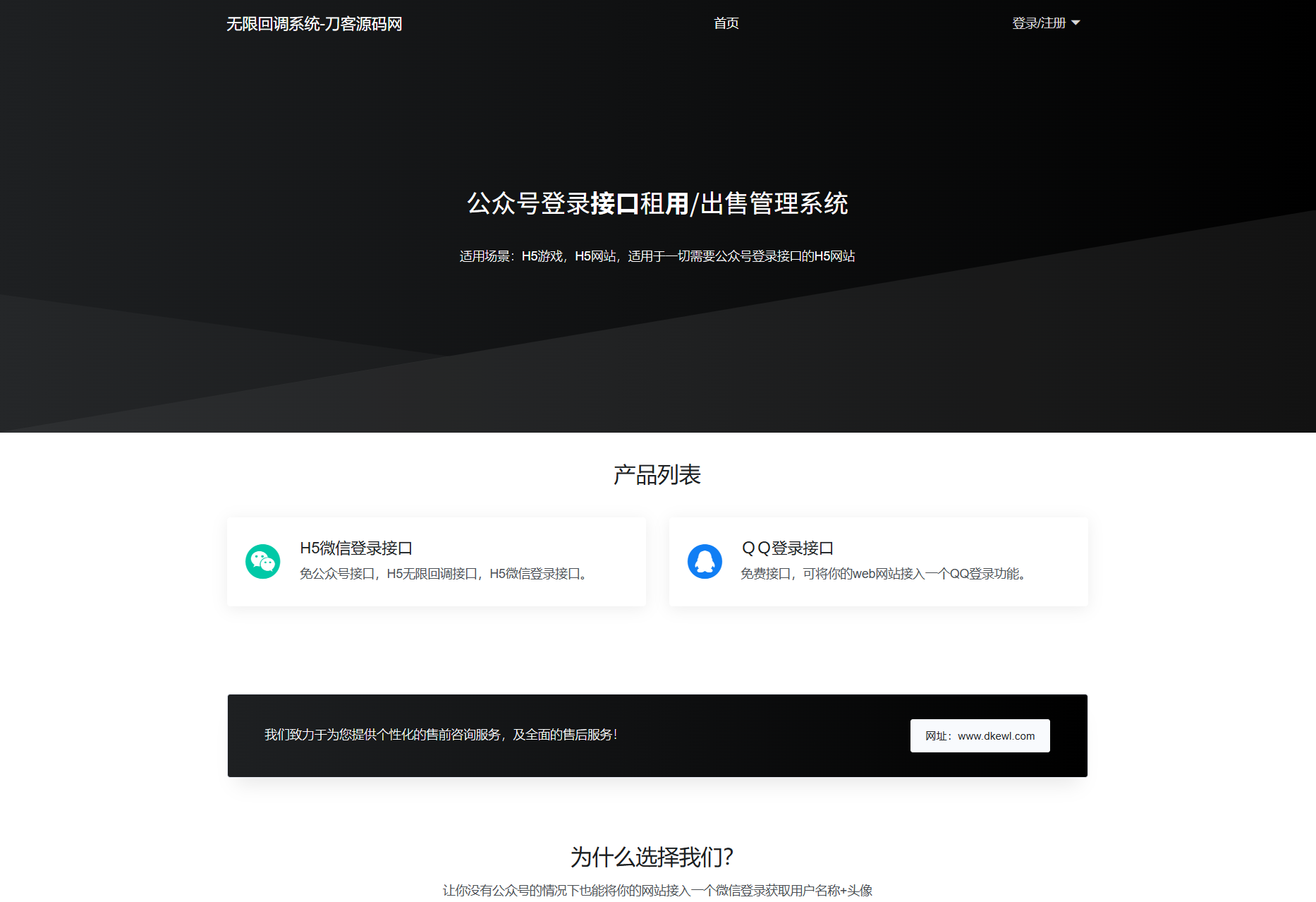 最新公众号无限回调系统源码/去后门修复版/全开源-Aⁿ-次方