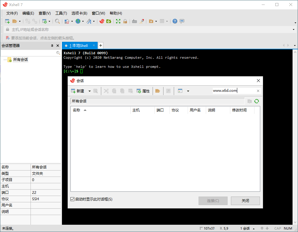 Xshell 8 Build 0082绿色特别版-Aⁿ-次方