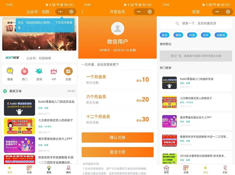 知识付费系统微信小程序源码(THINKPHP+VUE)-Aⁿ-次方