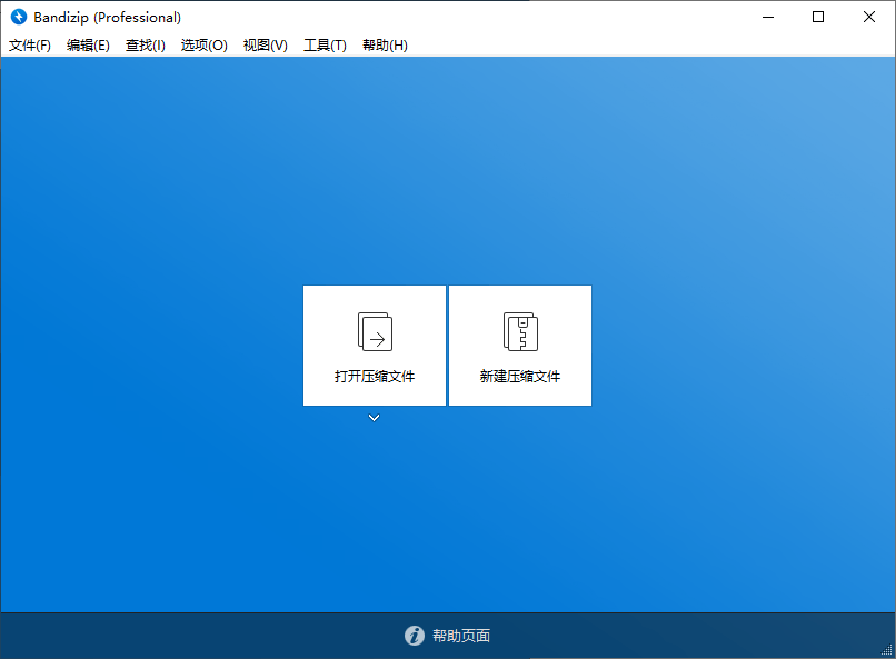 Bandizip v7.38 正式专业版-Aⁿ-次方