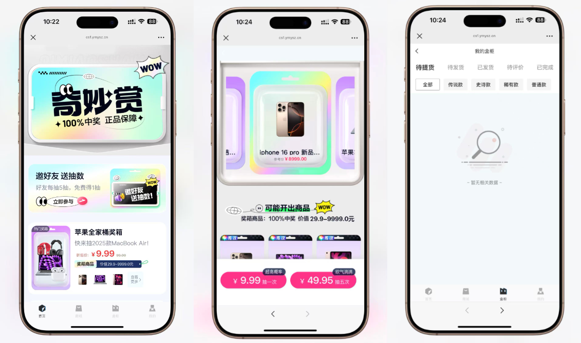 最新高仿百度网盘奇妙赏盲盒源码/Uniapp前端/易支付对接/无限回调/1:1完美复刻UI-Aⁿ-次方