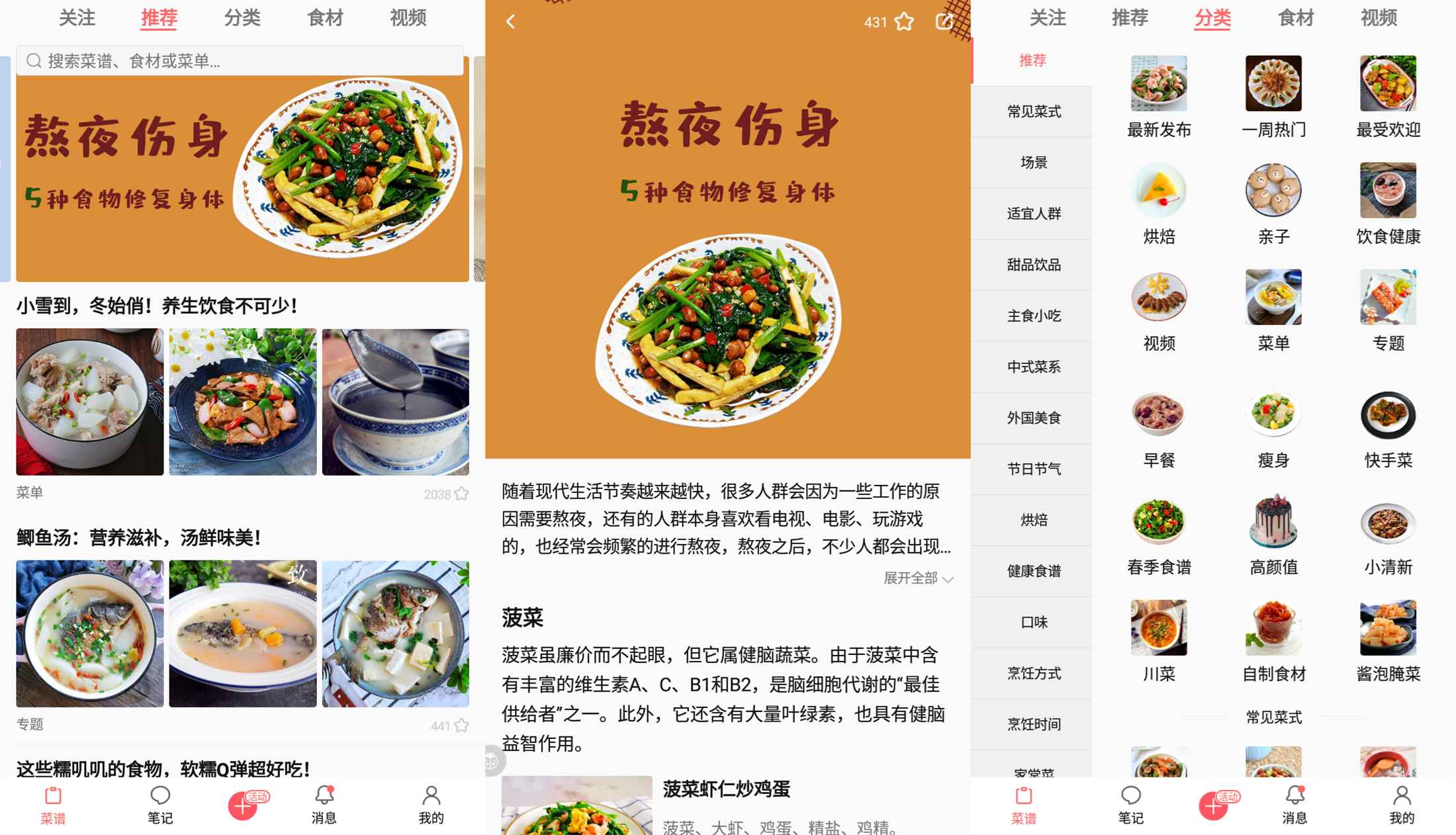 安卓美食天下教你做菜软件-Aⁿ-次方