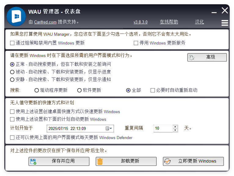 WAU管理器v3.8.3.0汉化单文件版-Aⁿ-次方