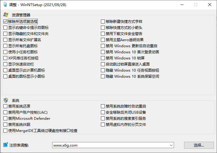 WinNTSetup v5.4.1单文件版-Aⁿ-次方