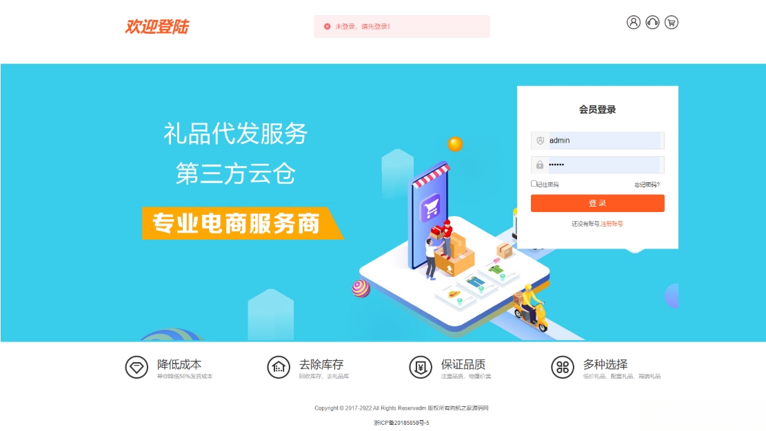 全开源礼品代发系统源码 电商快递代发 礼品网站源码 一件代发系统-Aⁿ-次方