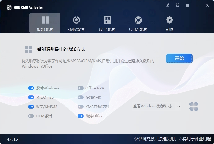 HEU KMS Activator v63.0.0-Aⁿ-次方
