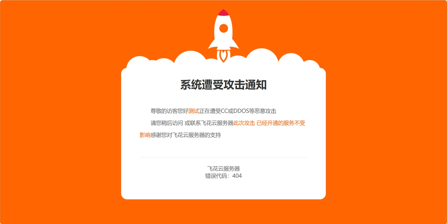 网站维护404页面源码CSS本地化-Aⁿ-次方