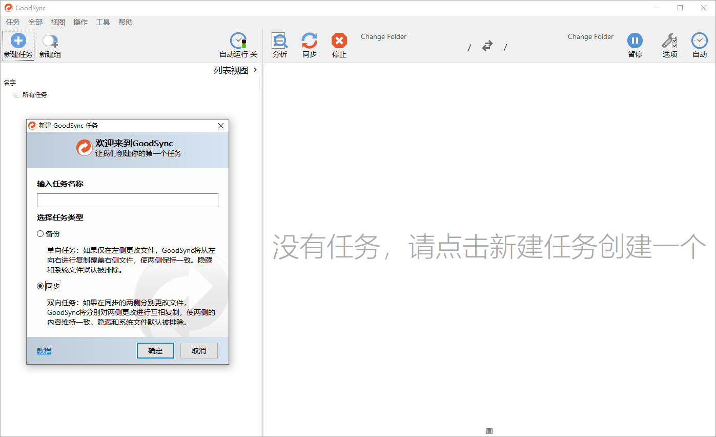 Goodsync Enterprise v12.8.9.9-Aⁿ-次方