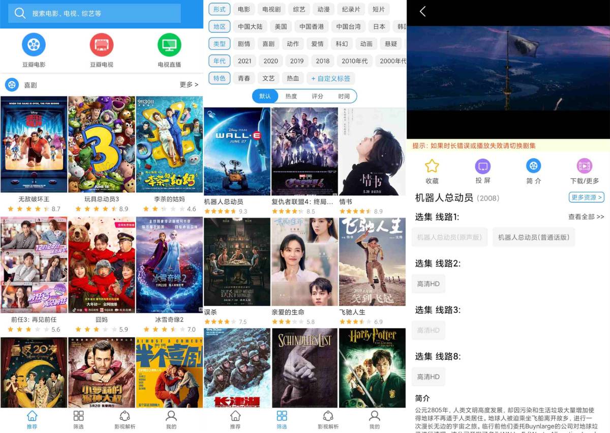 安卓电影雷达v0.20绿化版-Aⁿ-次方