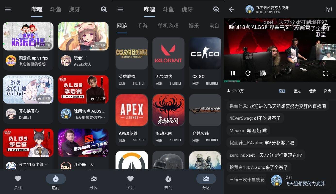 纯粹直播App 聚合三大平台直播-Aⁿ-次方