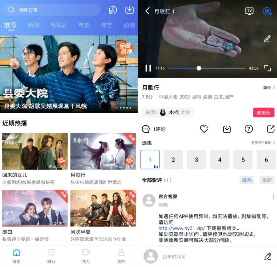 火焰视频追剧APPv2.7.0纯净版-Aⁿ-次方