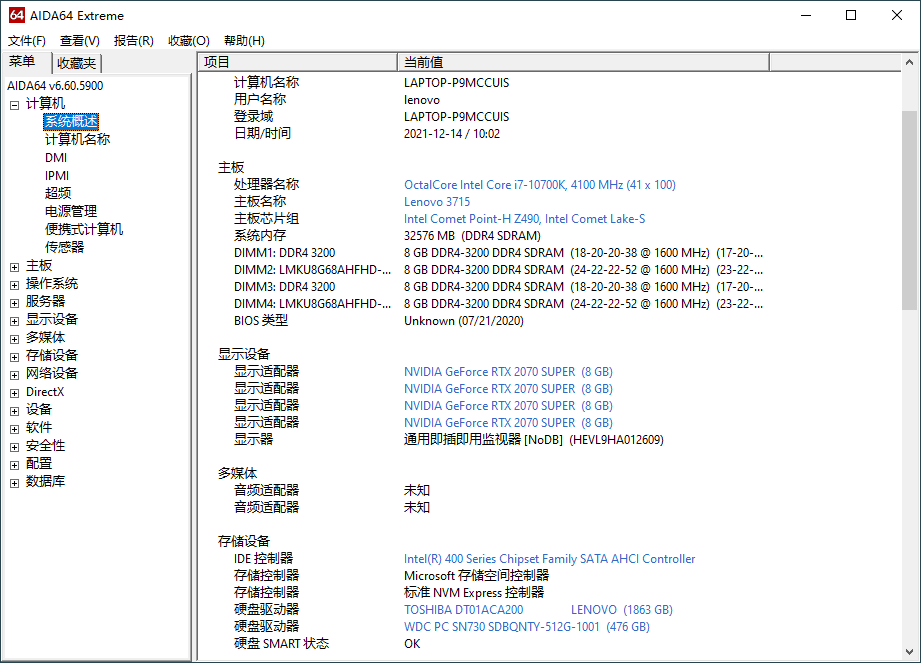 AIDA64 v7.70免激活绿色版-Aⁿ-次方
