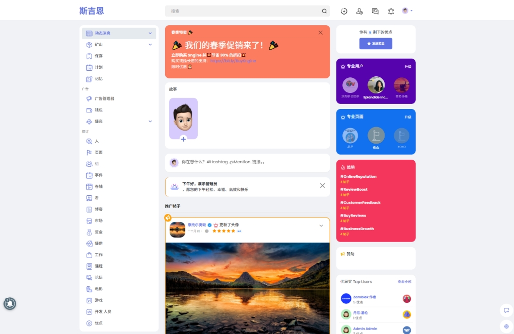 海外社交平台 PHP源码Sngine 4.0.4 多语言支持短视频和博客订阅-Aⁿ-次方