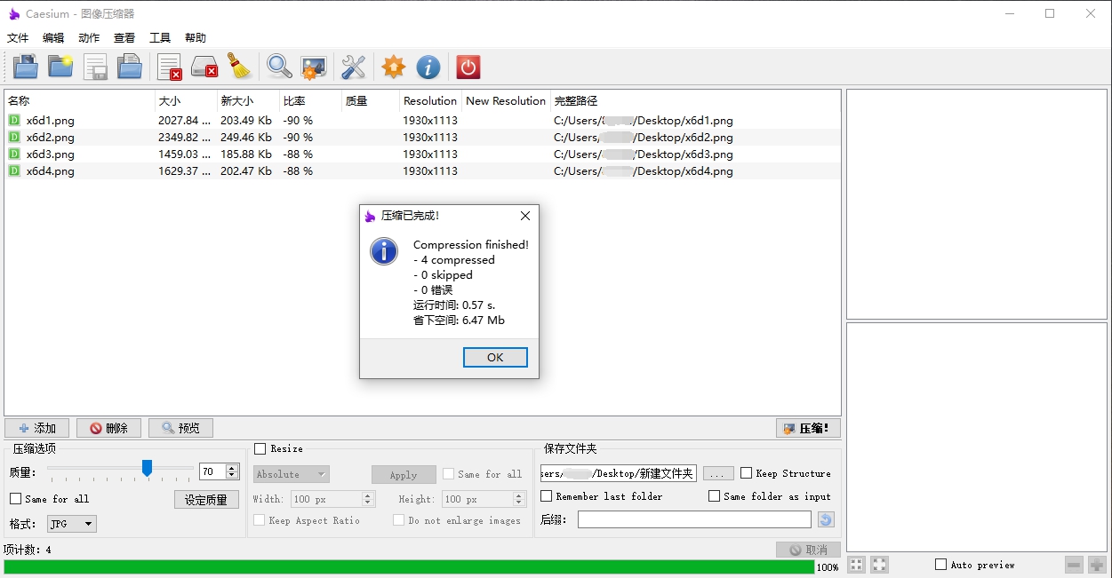 Caesium Image Compressor v2.8.5-Aⁿ-次方