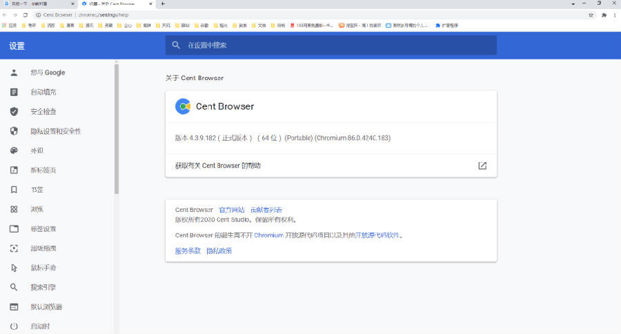 百分浏览器v5.2.1168.57便携版-Aⁿ-次方
