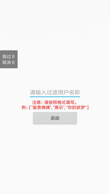 抖音自动化取消喜欢视频V1.0-Aⁿ-次方