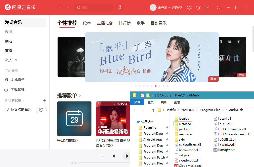 PC网易云音乐v3.1.9.203872绿化版-Aⁿ-次方