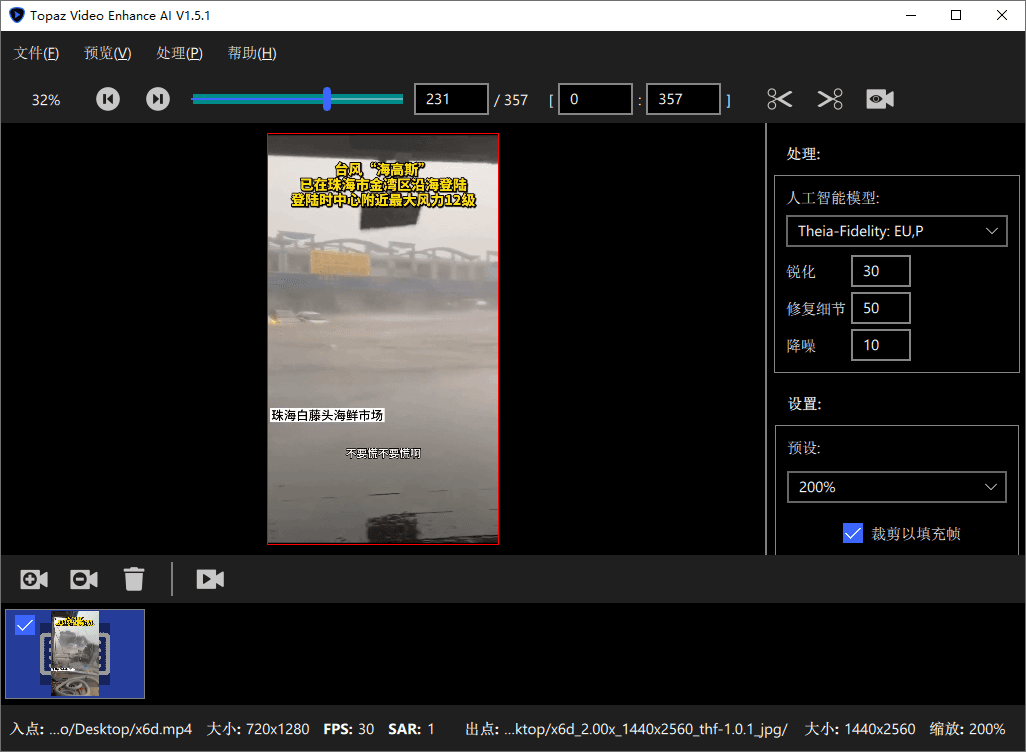 Topaz Video Enhance AI v7.0.1-Aⁿ-次方