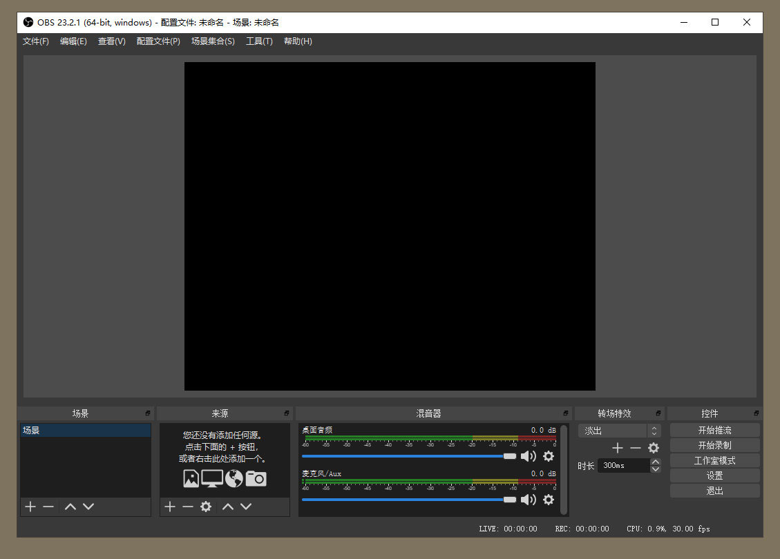 OBS Studio直播工具v31.0.4绿化版-Aⁿ-次方