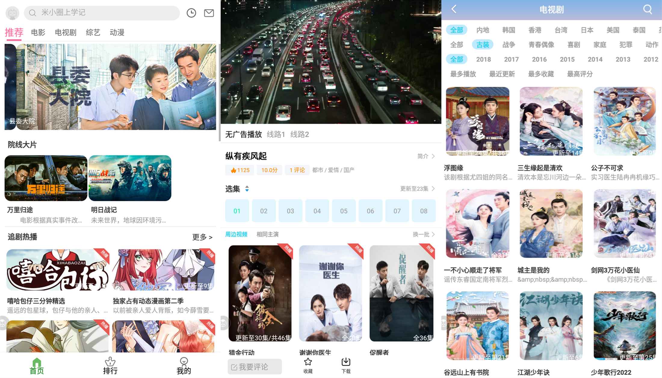 安卓九零影视 包揽热门电视-Aⁿ-次方