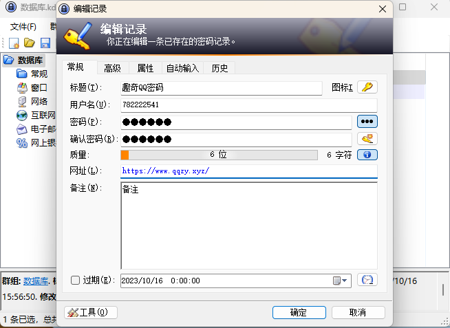开源密码管理KeePass v2.59.0-Aⁿ-次方
